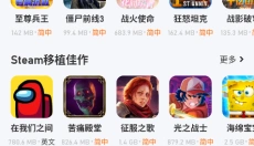 爱吾游戏宝盒旧版安卓版 截图