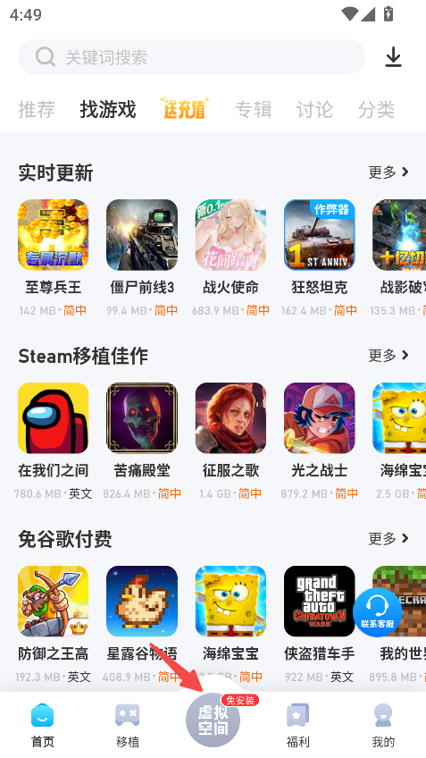爱吾游戏宝盒旧版安卓版