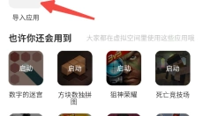 爱吾游戏宝盒旧版安卓版 截图