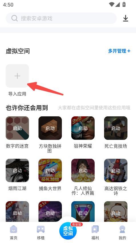 爱吾游戏宝盒旧版安卓版