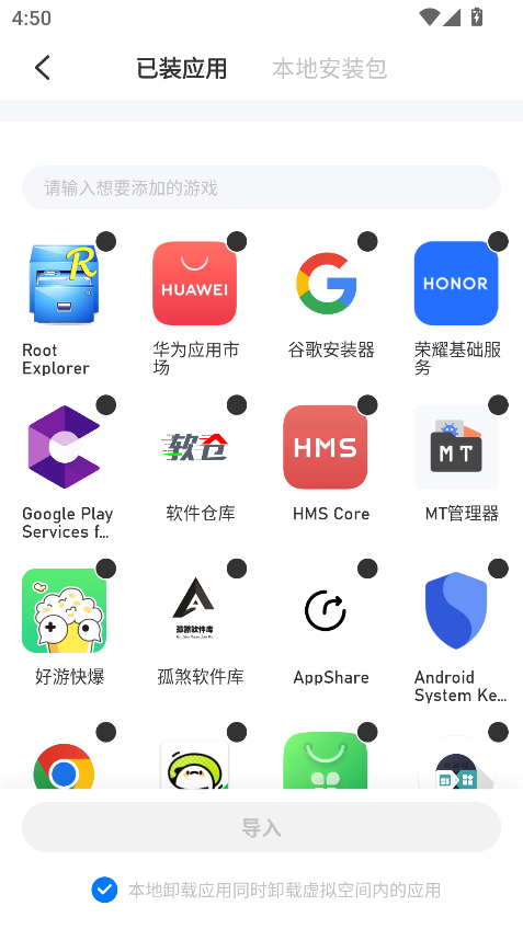 爱吾游戏宝盒旧版安卓版