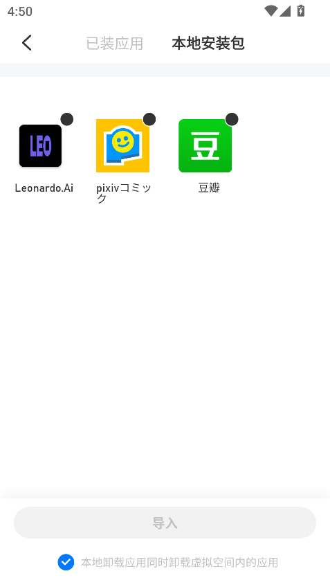 爱吾游戏宝盒旧版安卓版