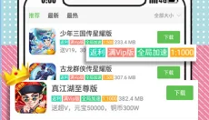 3733游戏盒最新版 截图