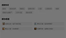 3733游戏盒最新版 截图
