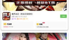 3733游戏盒最新版 截图
