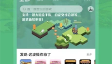 小马模拟器官方版 截图