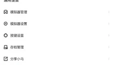 小马模拟器官方版 截图