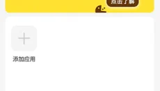 闪玩游戏助手 截图