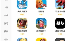 闪玩游戏助手 截图