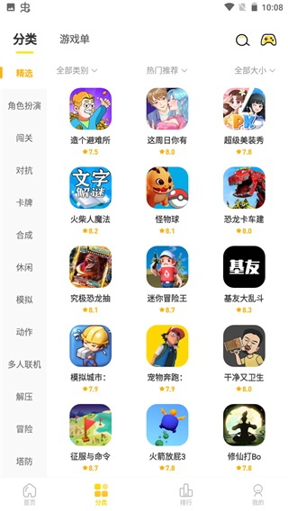 闪玩游戏助手