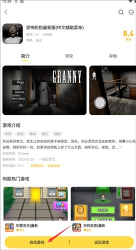 闪玩怎么开挂1