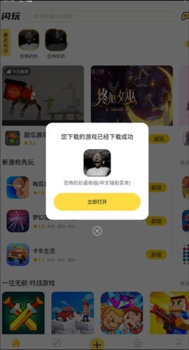 闪玩怎么开挂2