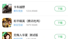 葫芦侠最新版本 截图