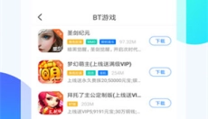 魔玩游戏盒子 截图