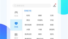 魔玩游戏盒子 截图