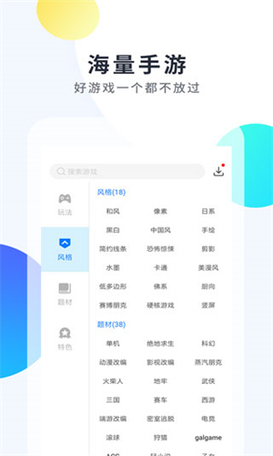 魔玩游戏盒子