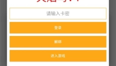 和平精英火焰鸟直装 截图