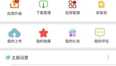 软天空2025最新版 截图
