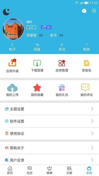 软天空2025最新版