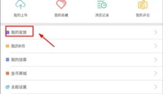 软天空2025最新版 截图