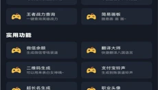 xm75cn小茂画质助手 截图