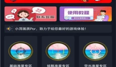 xm75cn小茂画质助手 截图