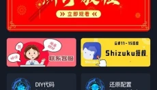 xm75cn小茂画质助手 截图