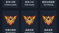 xm75cn小茂画质助手 截图