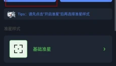 xm75cn小茂画质助手 截图