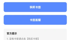 xm75cn小茂画质助手 截图