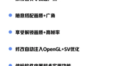 xm75cn小茂画质助手 截图