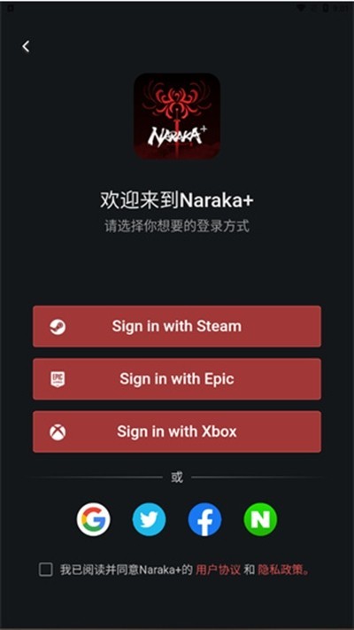 永劫无间助手官方版2024