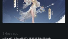 永劫无间助手 截图