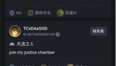 永劫无间助手 截图