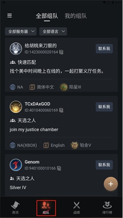永劫无间助手官方版2024