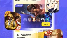 鹅盒云游戏 截图