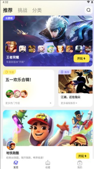 鹅盒云游戏