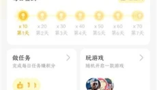 鹅盒云游戏 截图