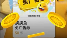 摸摸鱼游戏盒 截图