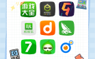 热门游戏盒子