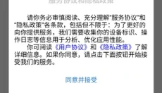 星星游戏交易平台 截图