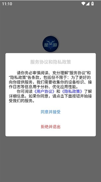 星星游戏交易平台