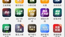 星星游戏交易平台 截图