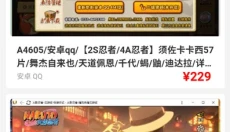 星星游戏交易平台 截图
