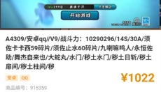 星星游戏交易平台 截图