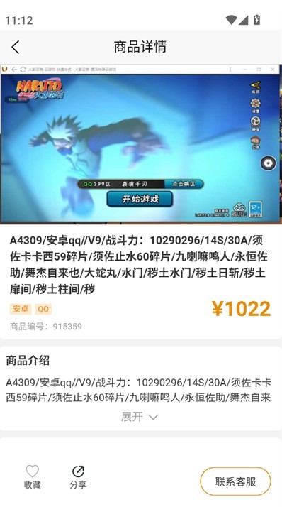 星星游戏交易平台
