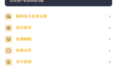 小祥画质助手手机版 截图