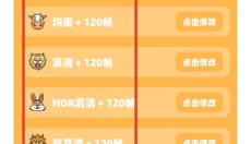 小祥画质助手手机版 截图