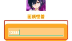 小祥画质助手手机版 截图