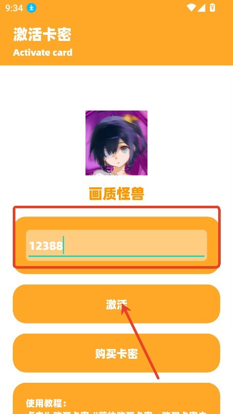 小祥画质助手手机版
